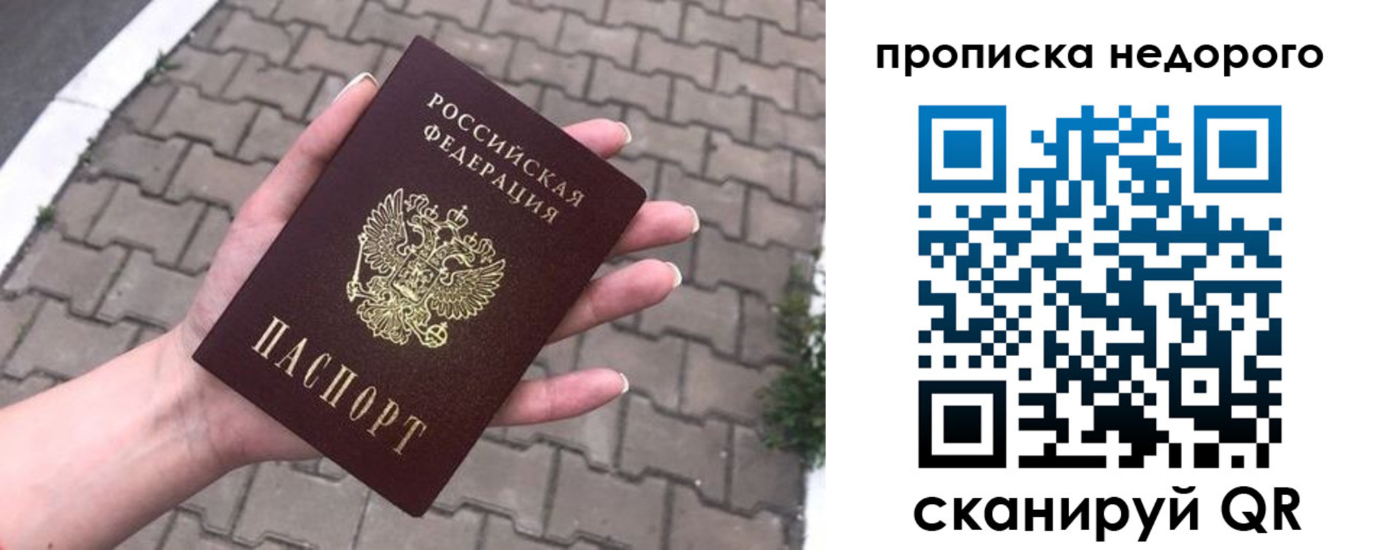 временная регистрация для всех в Завитинске