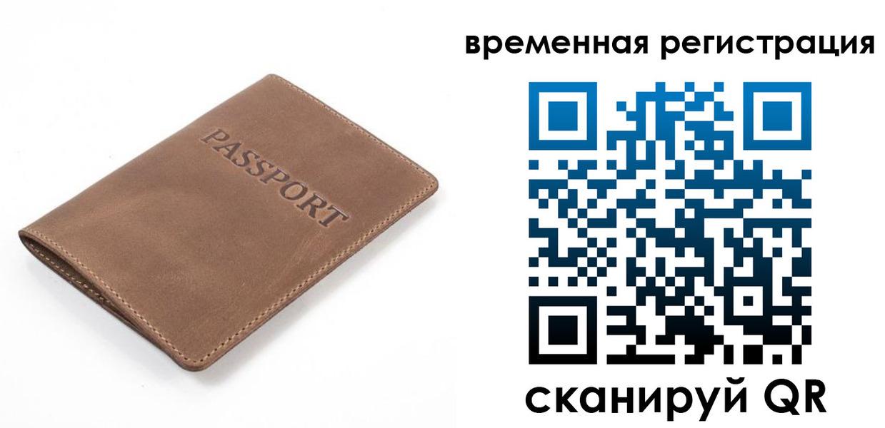 временная регистрация госуслуги в Завитинске