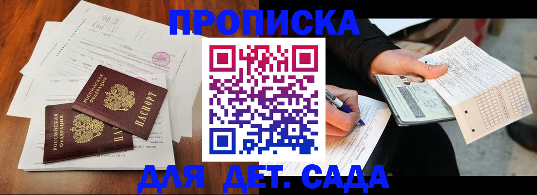 временная регистрация в квартире в Завитинске