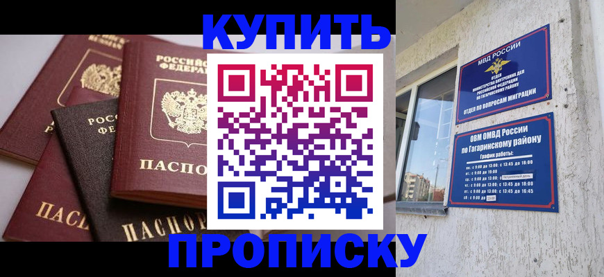 найти адрес прописки в Завитинске