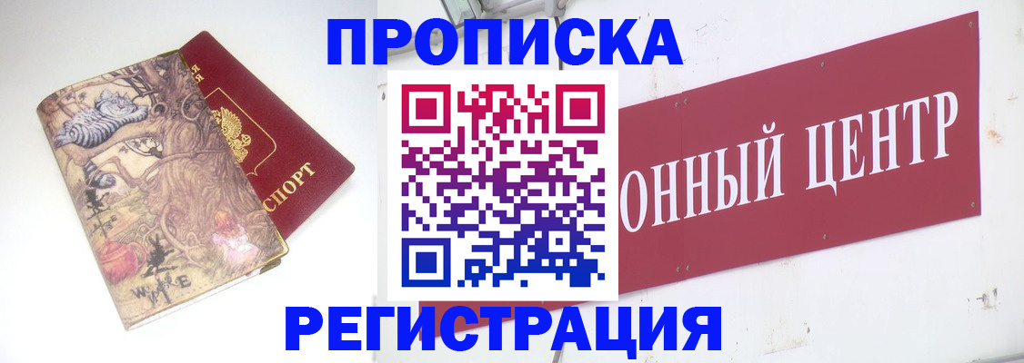временная регистрация гарантия в Завитинске