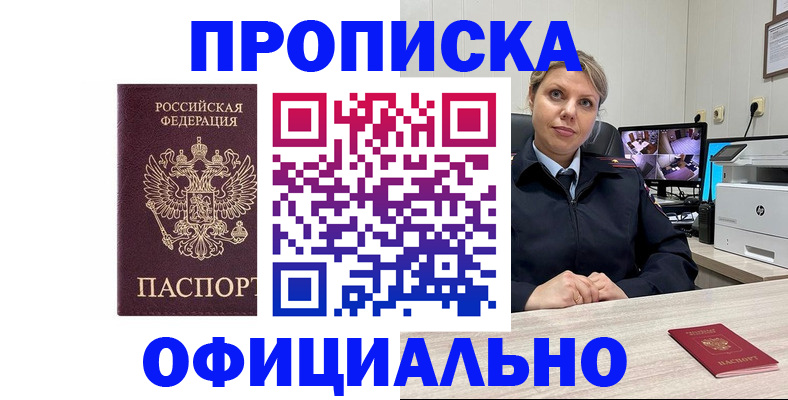 регистрация для школы в Завитинске