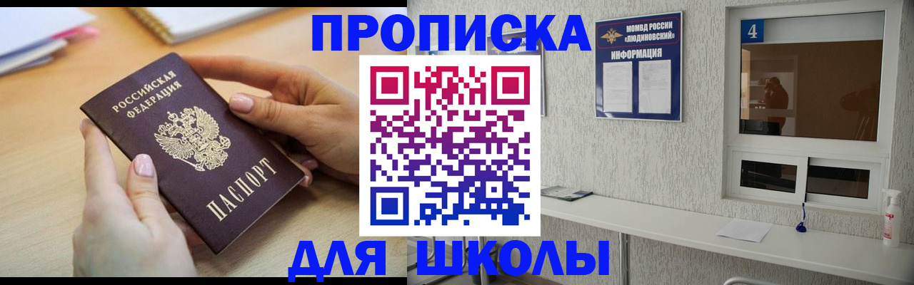 временная регистрация гарантия в Завитинске