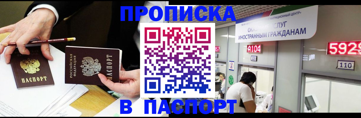 пропишу в квартире в Завитинске